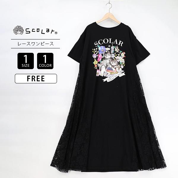 ScoLar（スカラー） レディース 半袖 ワンピース ロングワンピース 丈
