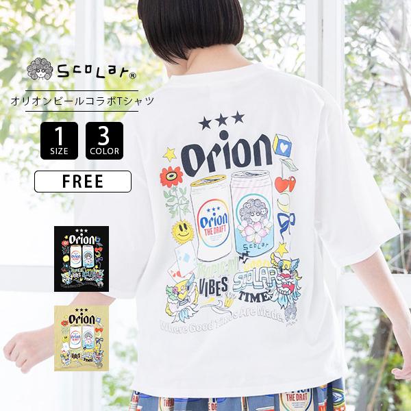 ScoLar（スカラー） オリオンビール orion コラボ 半袖 Tシャツ バック