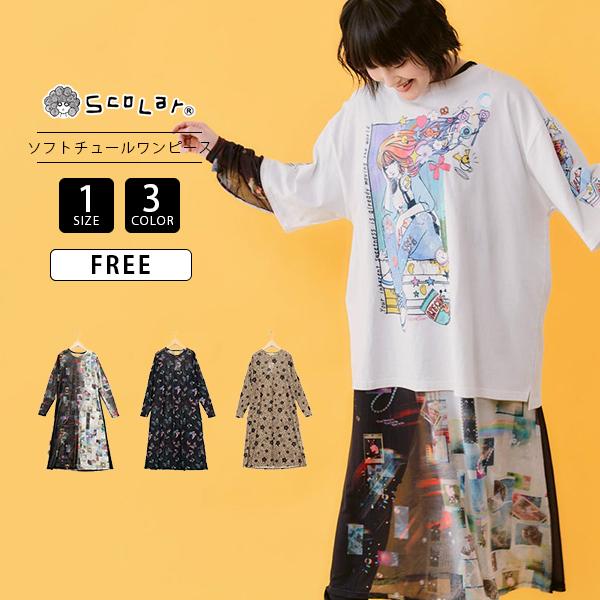 ScoLar（スカラー） レディース 春夏 ロングスリーブ ソフトチュール