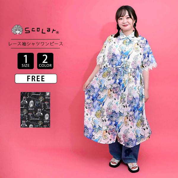 ルルゲッタ マカロン柄 半袖ワンピース ScoLar（スカラー） レディース シャツワンピース 半袖 レース袖