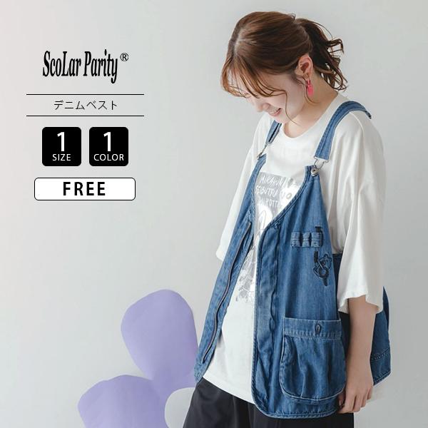 ScoLar（スカラー） ScoLar Parity スカラーパリティ ベスト ワーク