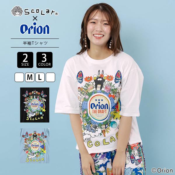ScoLar（スカラー） orion オリオン コラボアイテム Tシャツ 夏