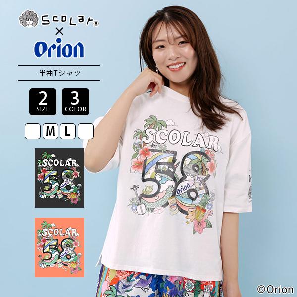 ScoLar（スカラー） orion オリオン コラボアイテム Tシャツ 夏