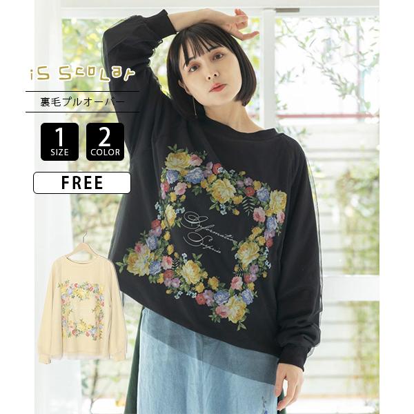 ScoLar（スカラー） iS ScoLar イズスカラー レディース 花柄 チュール