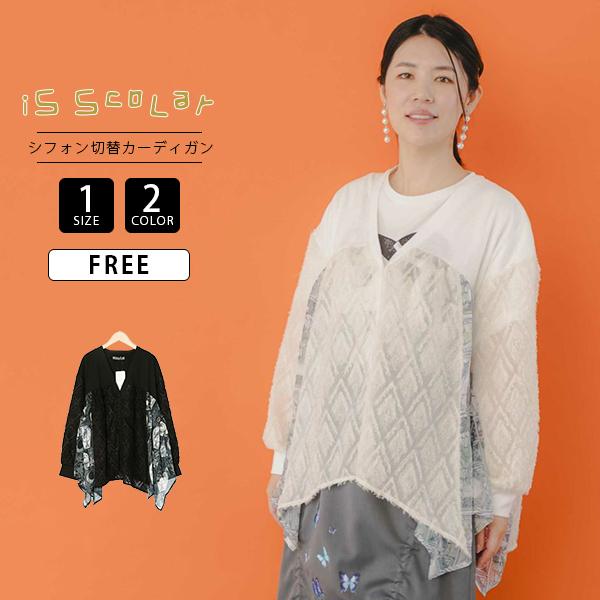 ScoLar（スカラー） iS ScoLar イズスカラー レディース トップス 