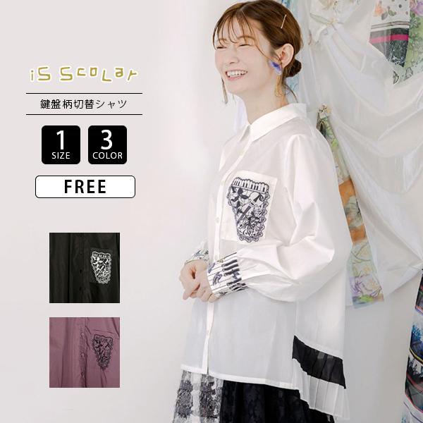 ScoLar（スカラー） iS ScoLar イズスカラー レディース 長袖シャツ 