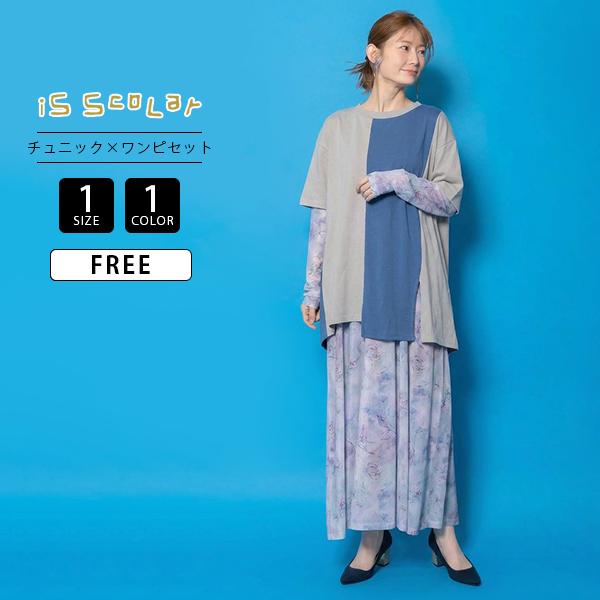 ScoLar（スカラー） iS ScoLar イズスカラー 配色チュニック マーブル 