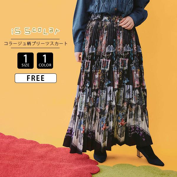 ScoLar（スカラー） iS ScoLar イズスカラー レディース ロング
