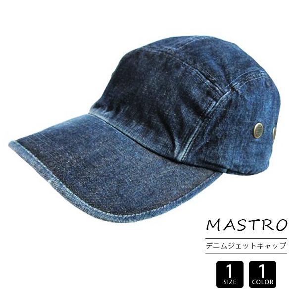 キャップ メンズ 帽子 メンズ レディース デニムジェットキャップ プレゼント ギフト 日本製 山陽ハイクリーナー Mastro Mh 1 434 Mh 1 ジーンズショップヤマト 通販 Yahoo ショッピング