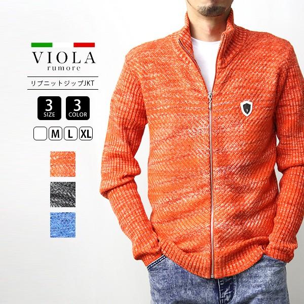 Viola Rumore ニット ヴィオラルモーレ セーター ミックスリブニットジップジャケット イタリア イタリアン ビター系 Bitter メンズ トップス 451 ジーンズショップヤマト 通販 Yahoo ショッピング