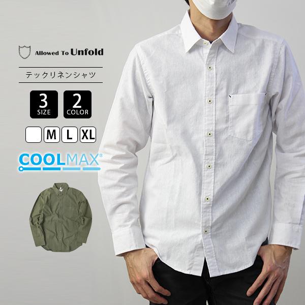 Allowed To Unfold アロウドトゥアンフォールド 麻シャツ 長袖 メンズ COOLMAX テックリネンレギュラーカラーシャツ  0701-01108