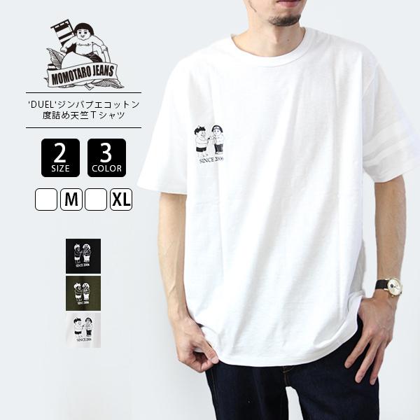 桃太郎ジーンズ Tシャツ 桃太郎ジーンズ Tシャツ 長袖 ジンバブエコットン度詰め天竺tシャツ Duel 07 092 471 07 092 ジーンズショップヤマト 通販 Yahoo ショッピング