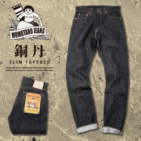 桃太郎ジーンズ MOMOTARO JEANS 銅丹 特濃 スリム テーパード 桃太郎ジーンズ MOMOTARO JEANS 銅丹 特濃 スリム テーパード
