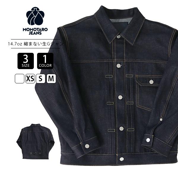 MOMOTARO JEANS 桃太郎ジーンズ メンズ デニムジャケット Gジャン スタンダード 14.7oz 特濃 リジット シングルポケット MMGJ0001 0516