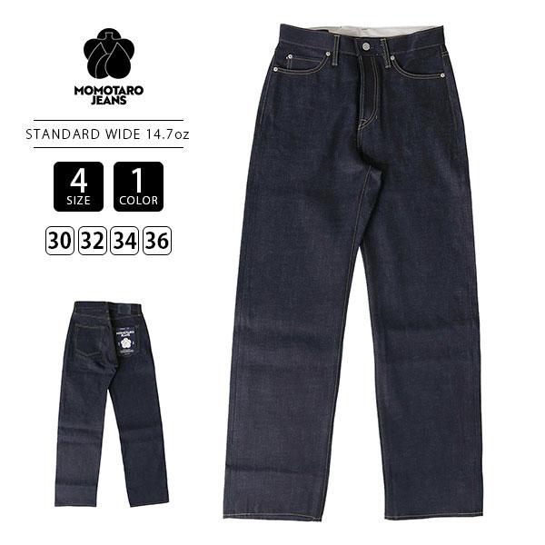 桃太郎ジーンズ大きいサイズ 桃太郎ジーンズ（MOMOTARO JEANS） G015-MZ 銅丹特濃ナローテーパード