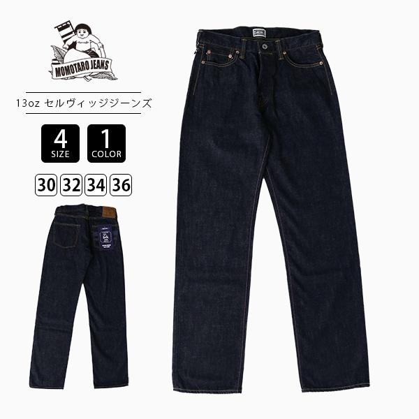 桃太郎ジーンズ MOMOTARO JEANS スリムストレート 13oz 特濃 桃太郎ジーンズ MOMOTARO JEANS スリムストレート 13oz 特濃