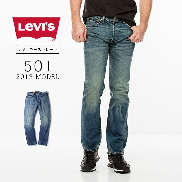 501levis