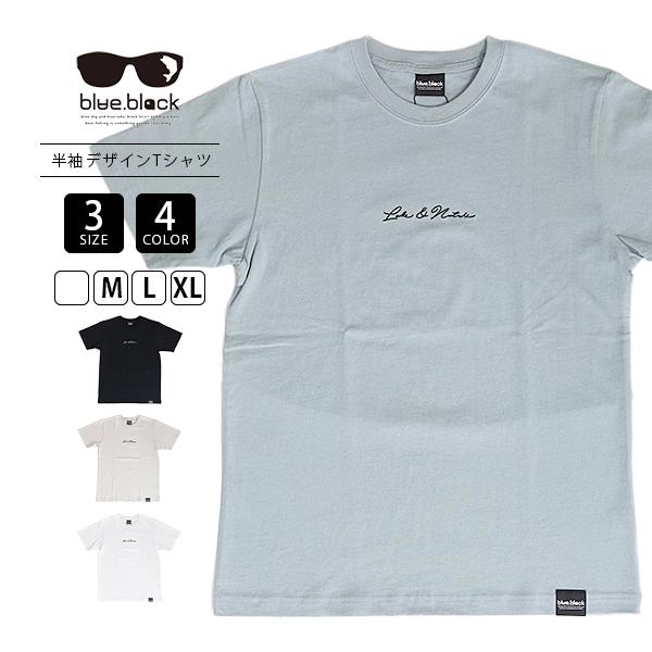 blue black baby ブルーブラックベイビー メンズ ユニセックス 半袖 Tシャツ 筆記体 英字 レタードTシャツ 綿100％ 着心地 デイリーアイテム BBT-085