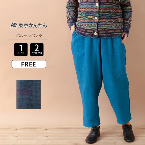 ハンドメイド バルーンパンツ ✱リネン100%✱[バルーンパンツ2点