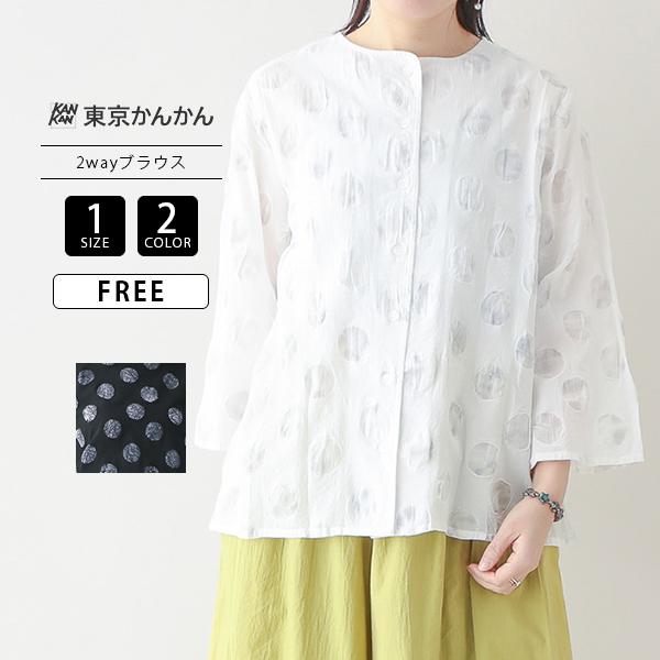 Apolina ブラウス　ブルー水色　2-3y artipur アルティプール レディース トップス ドット エンボス