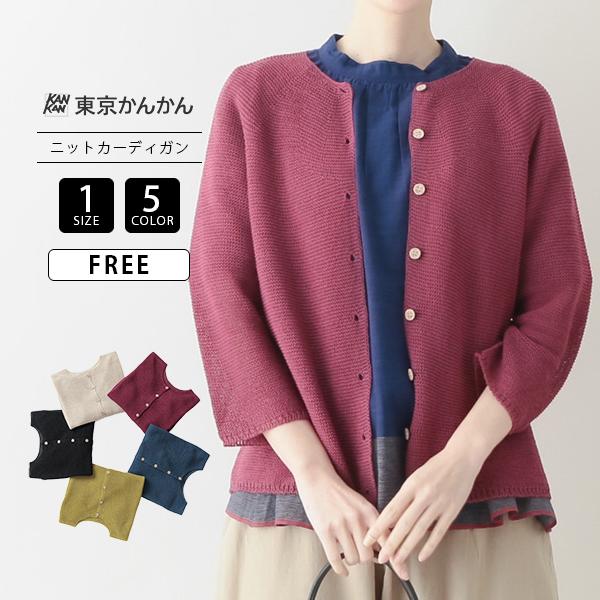 TANABANA タナバナ レディース トップス カーディガン 長袖 しゃりっと