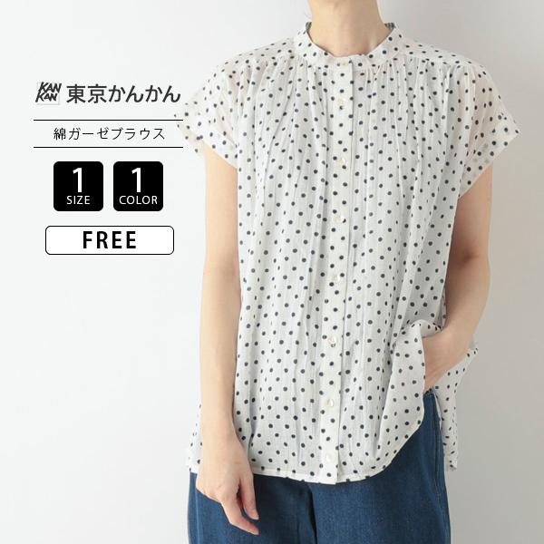 artipur アルティプール レディース フレンチスリーブ風 爽やか ドット コットンガーゼ ブラウス ナチュラル 合わせやすい カジュアル 着回し 26S080