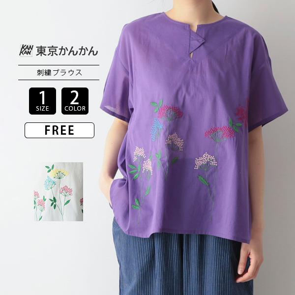 【新品タグ付き】OHGA 花柄刺繍 半袖ブラウス　HANA TANABANA タナバナ レディース 半袖 花柄 蝶 ブラウス 刺しゅう 彩りの