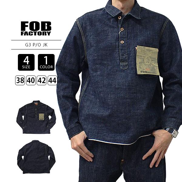FOB FACTORY エフオービーファクトリー F2384 G3 P/O JK デニムプルオーバージャケット メンズ セルビッジ 赤耳 アメカジ ワーク ヴィンテージテイスト