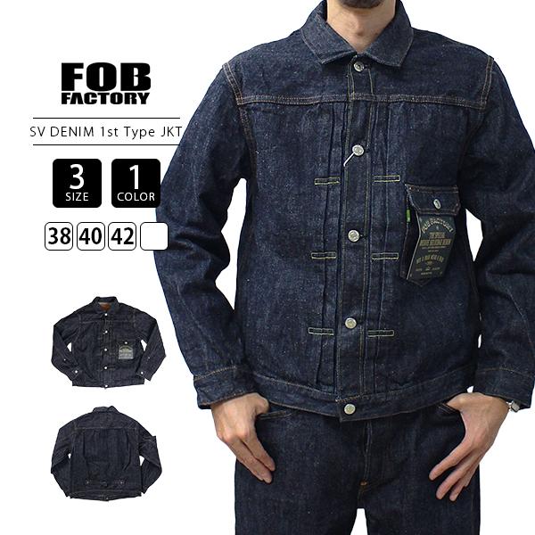 FOB Factory FOBファクトリー メンズ デニムジャケット Gジャン Selvidge DENIM 1st type JKT ファースト 大戦モデル 14oz NEP SELVEDGE DENIM アメカジ F2466