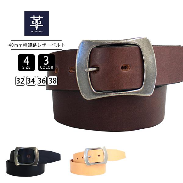 ARTBROWN アートブラウン レザーベルト　 本革 40142 36 ARTBROWN(アートブラウン)メンズ レザーベルト VGB40142AB 本革