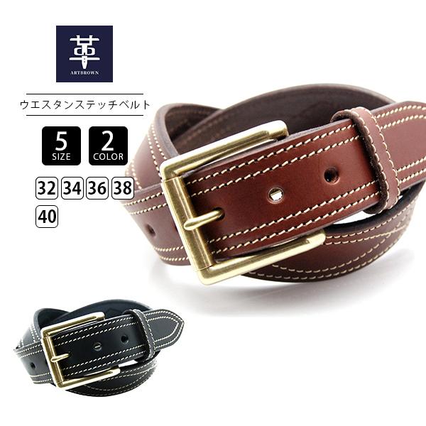 ART BROWN アートブラウン メンズ ベルト 40mm 幅 ウエスタンステッチ