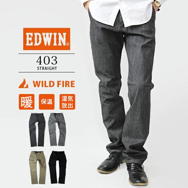 裾直し無料 Edwin 403 エドウィン ジーンズ 403 Wild Fire ワイルドファイア 暖かいパンツ ストレート デニム ジーンズ ワイルドファイア エドウィン E43wfs 2 802 E43wfs 2 ジーンズショップヤマト 通販 Yahoo ショッピング
