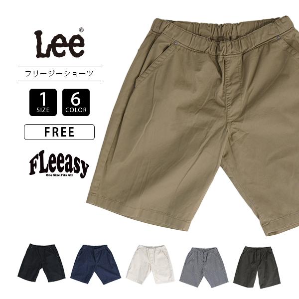 Lee（リー） Fleeasy Shorts フリージー ショーツ ユニセックス 涼しい