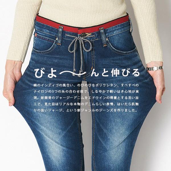 Miss Edwin ミス エドウイン 新色 カラー Jerseys レディース ジャージーズ テーパード ジーンズ スウェット エドウィン Er007l Buyee 日本代购平台 产品购物网站大全 Buyee一站式代购 Bot Online