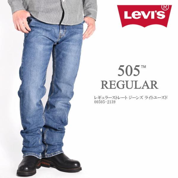 LEVI'S ���[�o�C�X 505 ���M�����[�X�g���[�g �W�[���Y ���C�g���[�Y�h 00505-2139