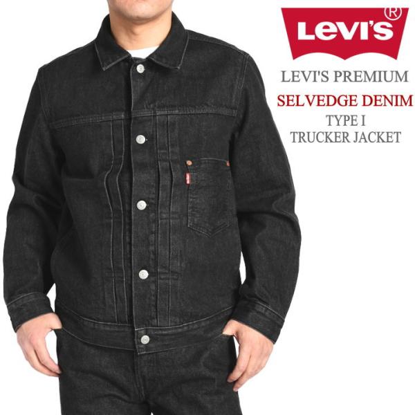 Levis PReMIUM LEVI'S リーバイス Gジャン TYPE I トラッカー