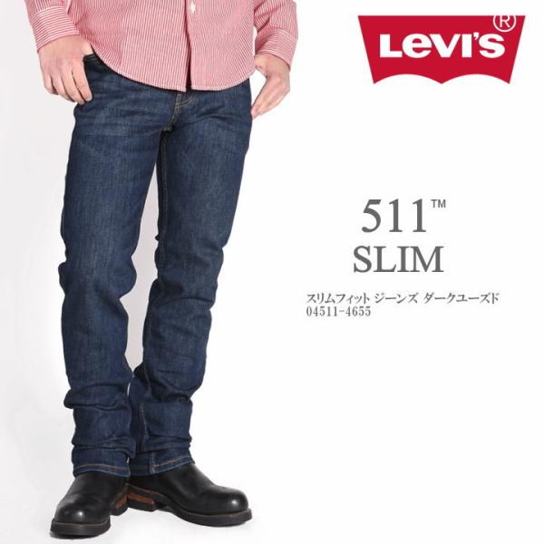 LEVI'S リーバイス 511 スリムフィット ジーンズ ダークユーズド 04511-4655 :04511-4655:ジーンズファースト駒込店!! - 通販 - Yahoo!ショッピング LEVI'S リーバイス 511 スリムフィット ジーンズ ダークユーズド 04511-4655 :04511-4655:ジーンズファースト駒込店!! - 通販 - Yahoo!ショッピング