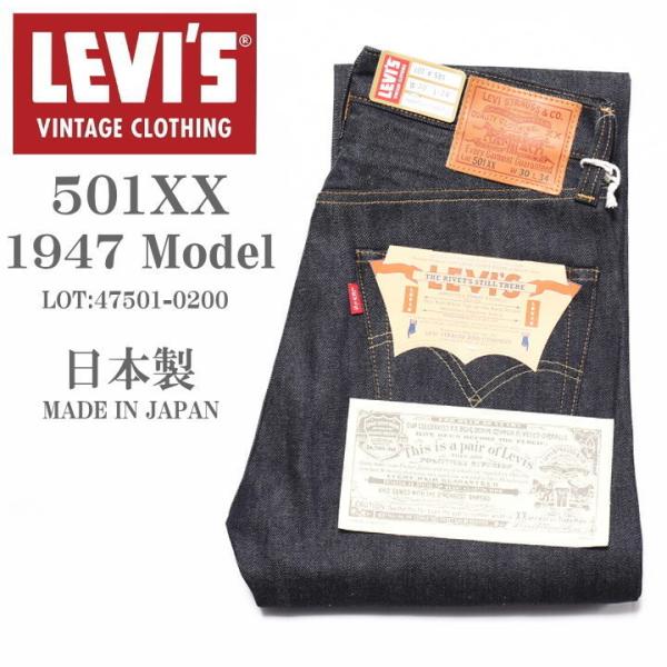 リーバイス(Levis) 1947 メンズジーンズ(ジーパン) | 通販・人気ランキング - 価格.com リーバイス(Levis) 1947 メンズジーンズ(ジーパン) | 通販・人気ランキング - 価格.com