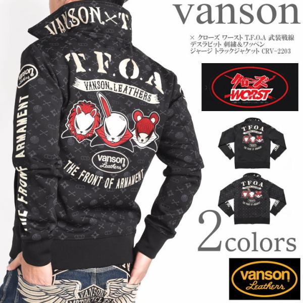 VANSON × T.F.O.A ボンディングジャケット-