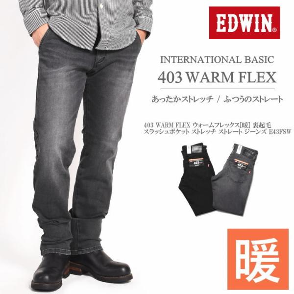 GhEB EDWIN 403 WARM FLEX EH[tbNX[g] N XbV|Pbg Xgb` Xg[g W[Y ubNfj E43FSW