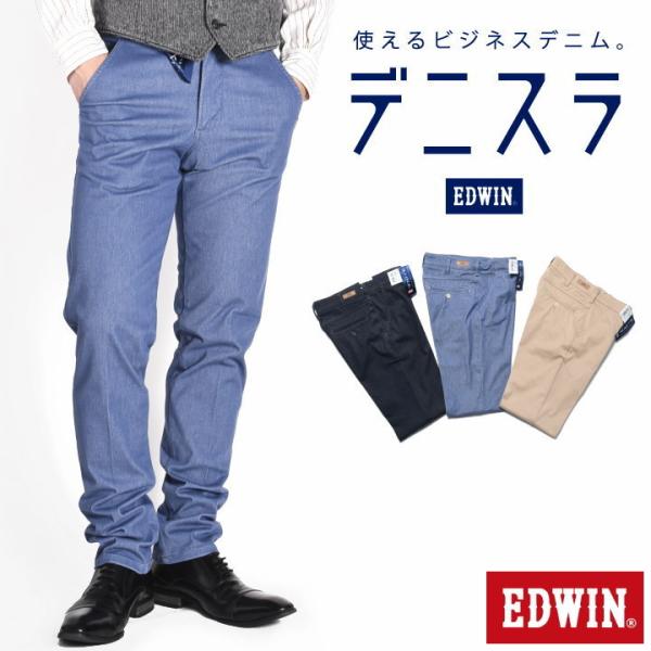 GhEB EDWIN fjX Xe[p[h EDB102