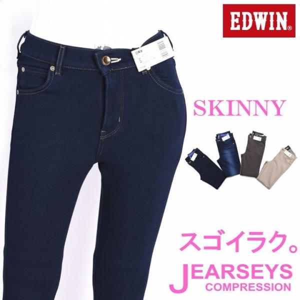 エドウィン Edwin ジャージーズ レディースジーンズ ジーパン 通販 人気ランキング 価格 Com