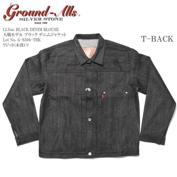 Ground-Alls SILVER STONE グランドオールズ シルバーストーン 大戦