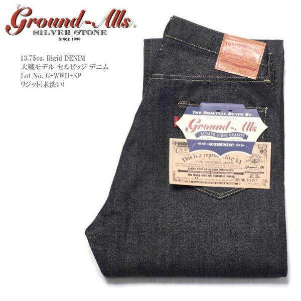 silver-stone  Ground-Alls SILVER STONE グランドオールズ シルバーストーン