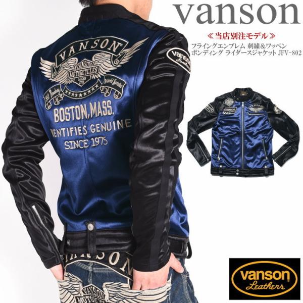 バンソン(vanson) メンズライダースジャケット | 通販・人気ランキング