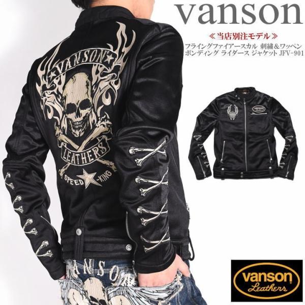 VANSON 【再入荷】【当店別注】 バンソン ライダース フライング VANSON 【再入荷】【当店別注】 バンソン ライダース フライング