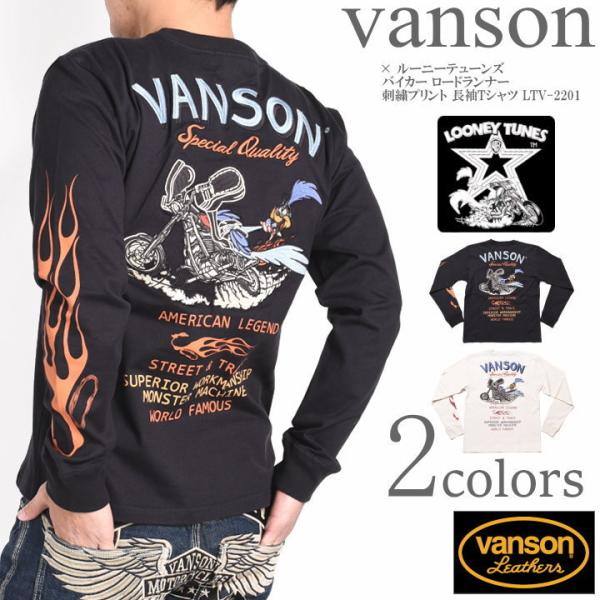 激安 激安特価 送料無料 VANSON バンソン Tシャツ 長袖 i9tmg.com.br