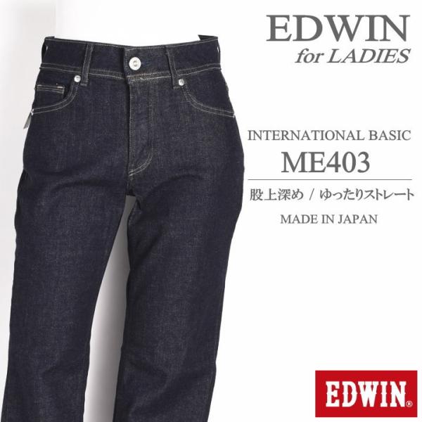 EDWIN GhEB fB[X W[Y INTERNATIONAL BASIC ҏ[ Xg[g Xgb`fj ME403-100