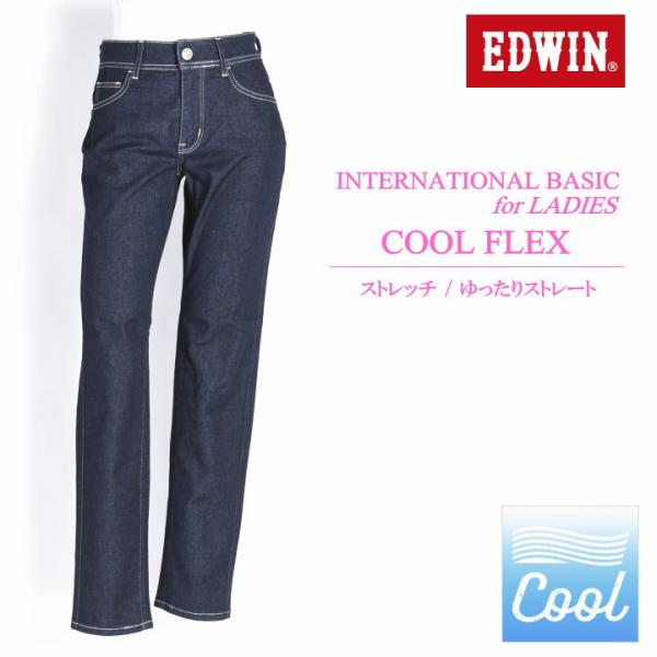 EDWIN（エドウィン） レディース 【涼】COOL FLEX クールフレックス