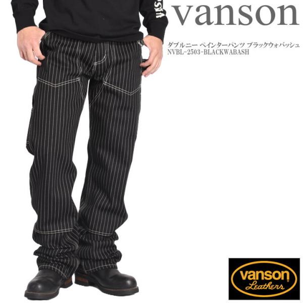 VANSON（バンソン） 【2025秋冬新作】バンソン ダブルニー ペインター